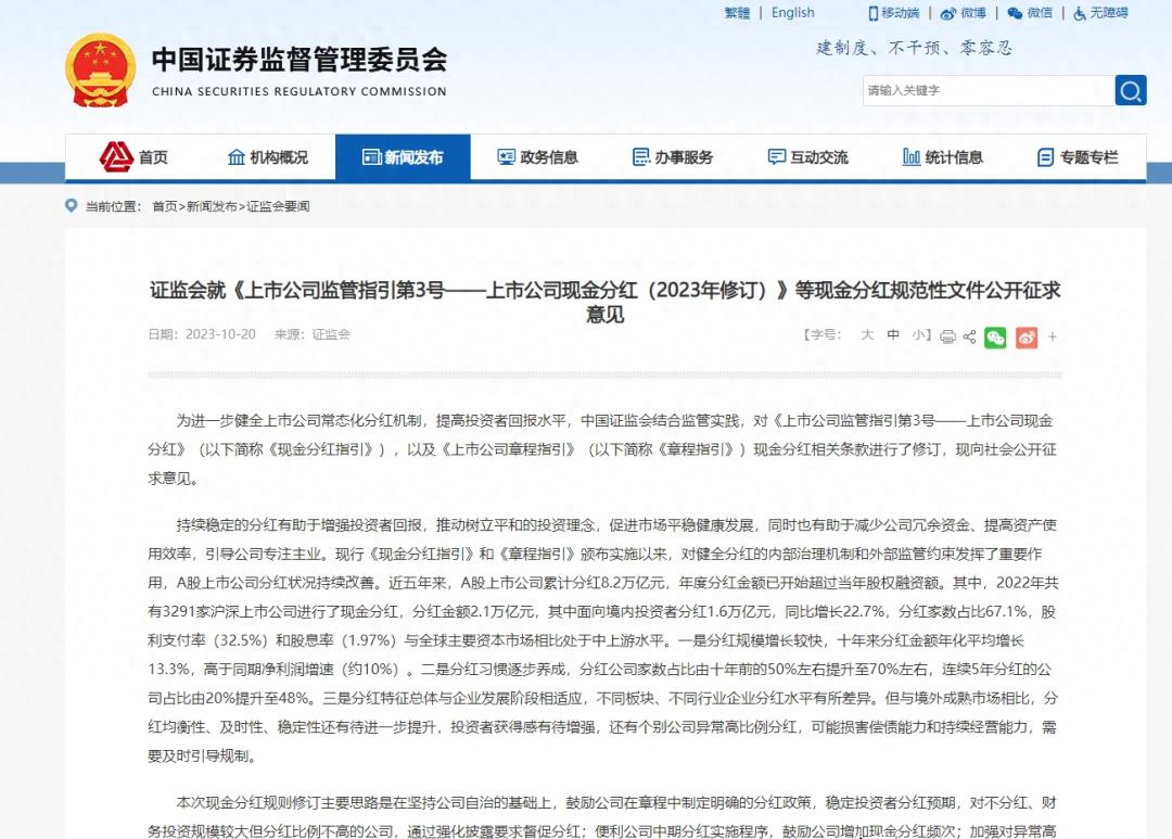 股市保卫战2015中国,2023年中国股市金融保卫战