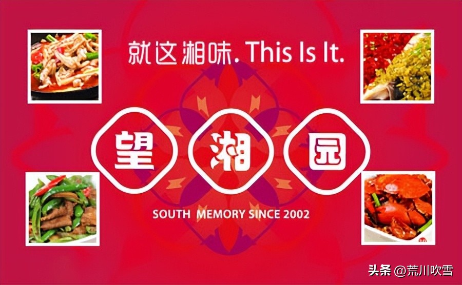 中餐快餐连锁品牌排行榜,餐饮美食排名前十品牌