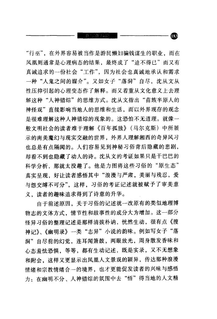 温儒敏谈统编语文教材课改,温儒敏语文教材的变化