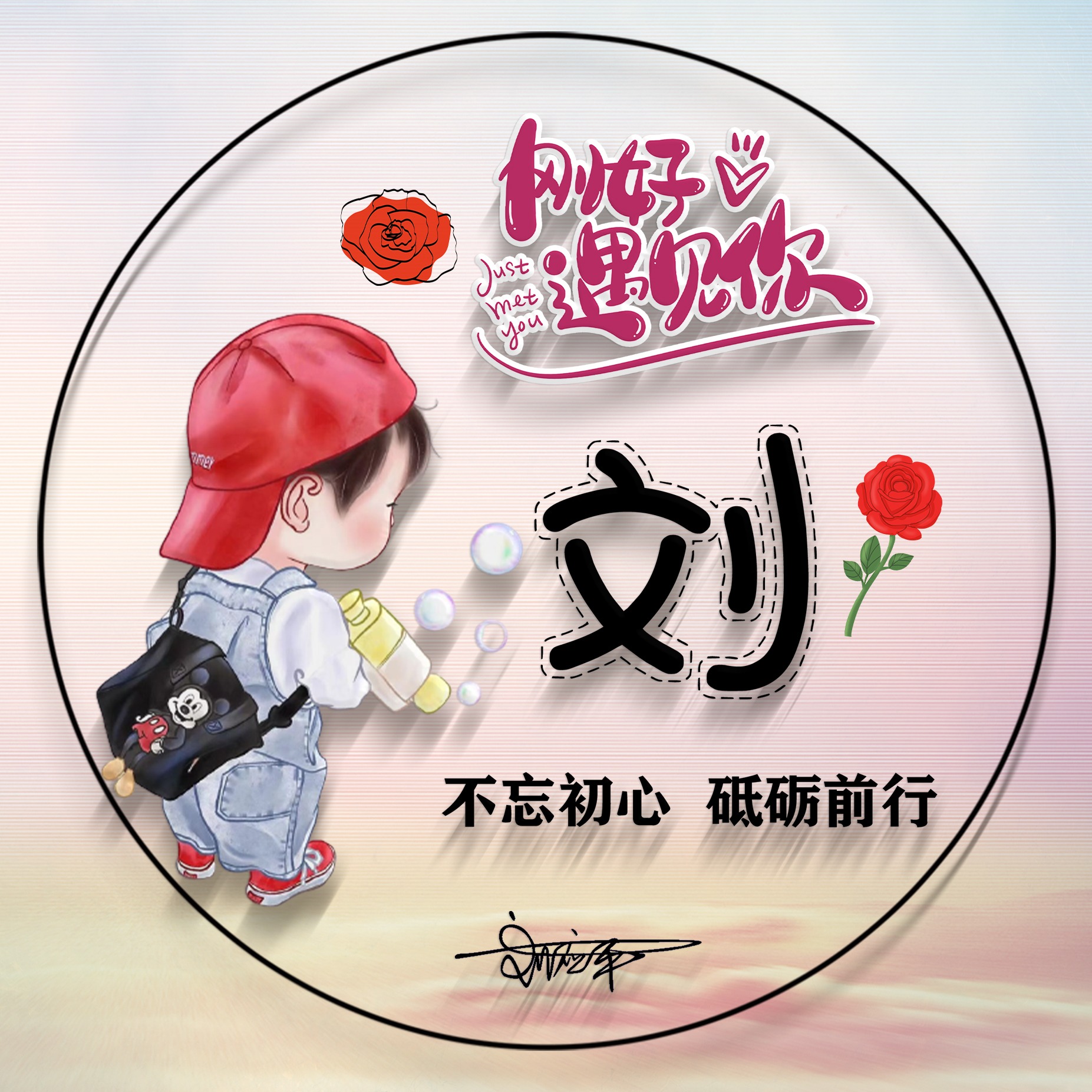 你的微信头像该换了32款签名头像,个性微信头像姓氏签名