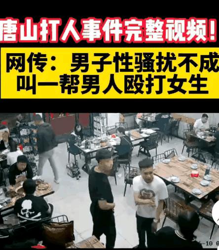 唐山打人案陈继志获刑图片,唐山打人案陈继志被判24年