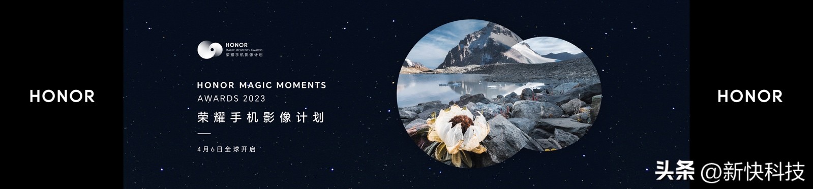 荣耀Magic5系列全新旗舰手机国内正式发布，售价3999元起