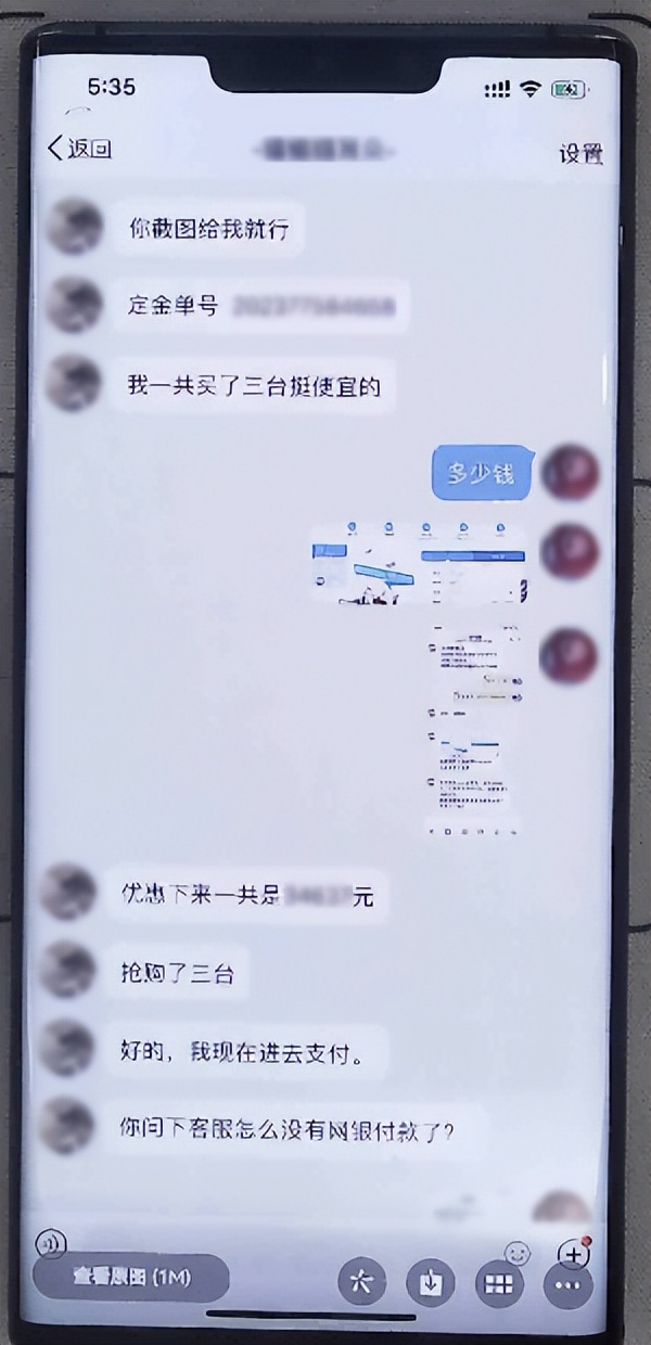 谨防冒充熟人,谨防冒充受骗