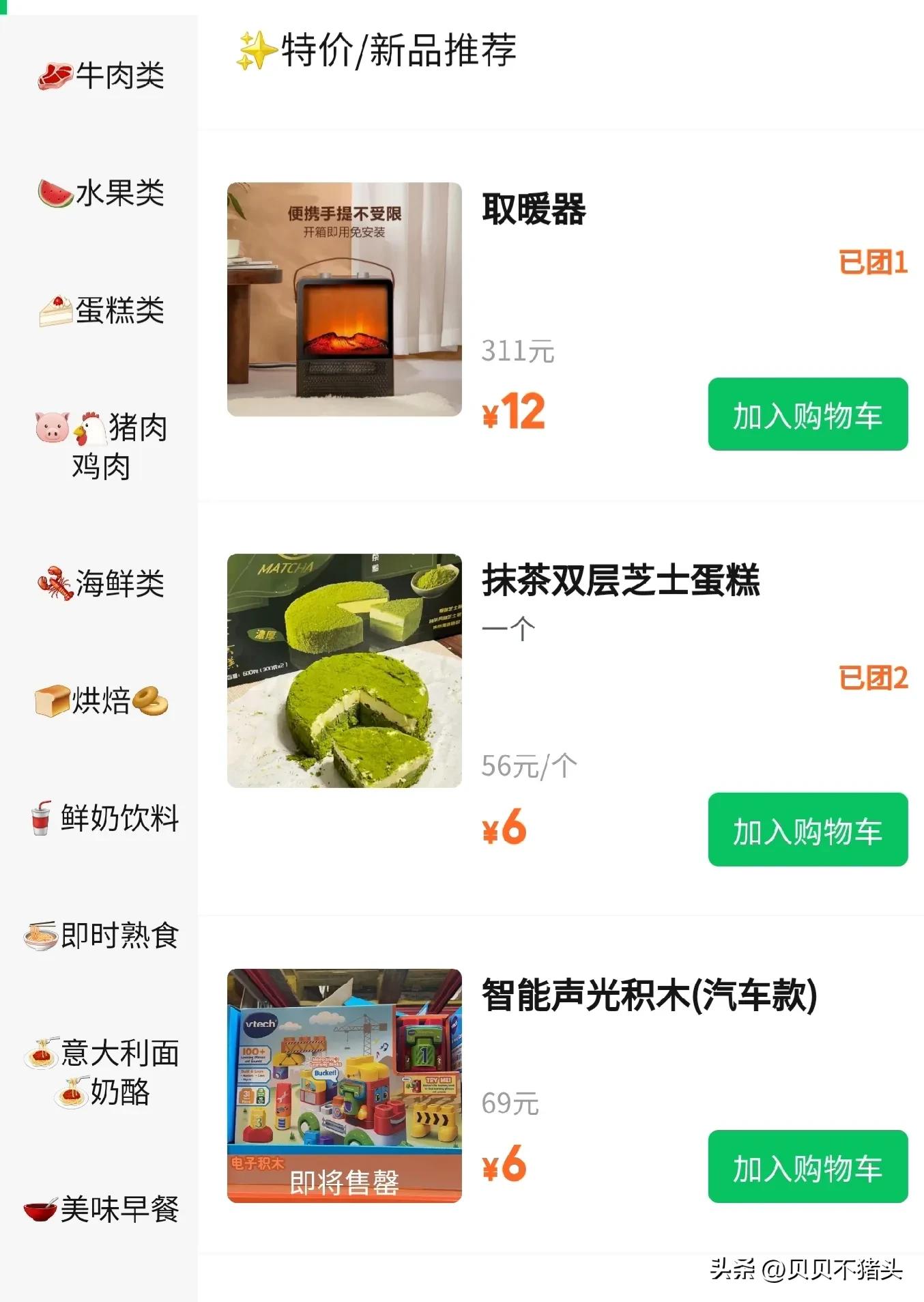 山姆会员店怎么做代购,山姆免费代购盈利模式