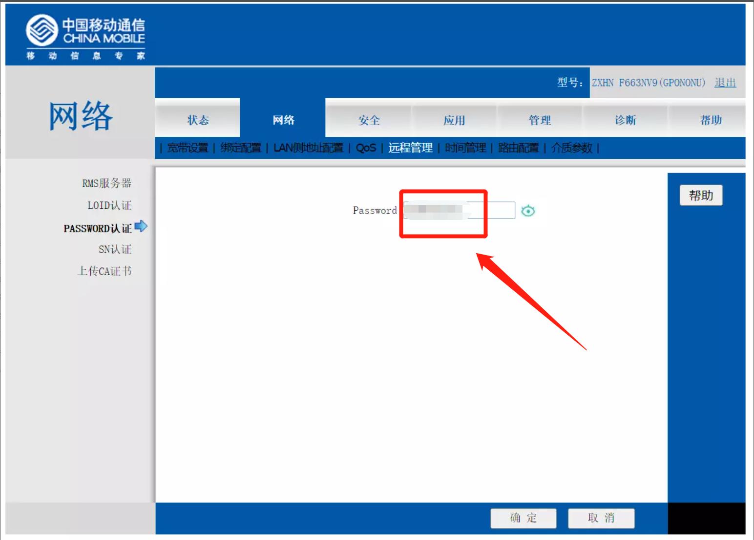 光猫设置方法步骤图解,光猫基础知识教程
