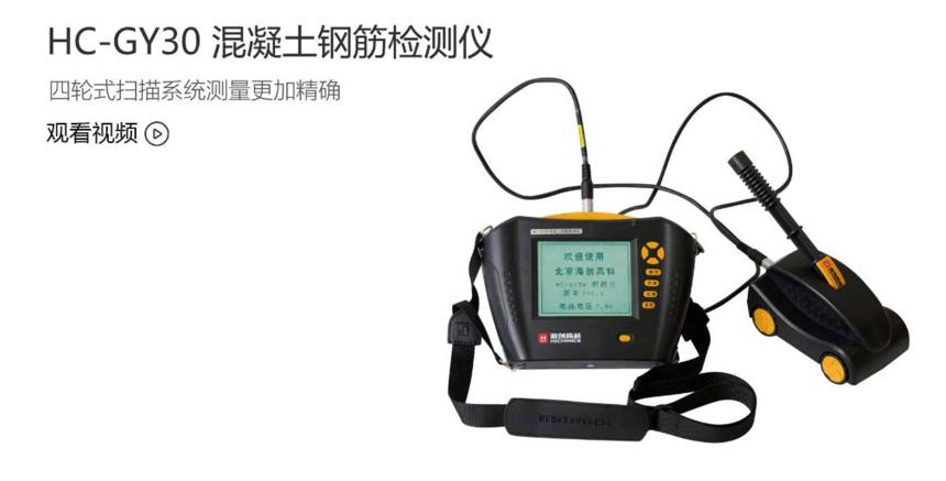 进口混凝土钢筋检测仪厂家,一体钢筋检测仪