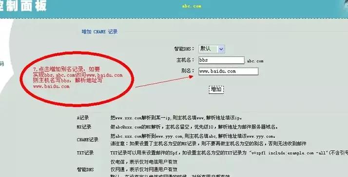 域名怎么绑定国外空间,域名解析和空间绑定教程