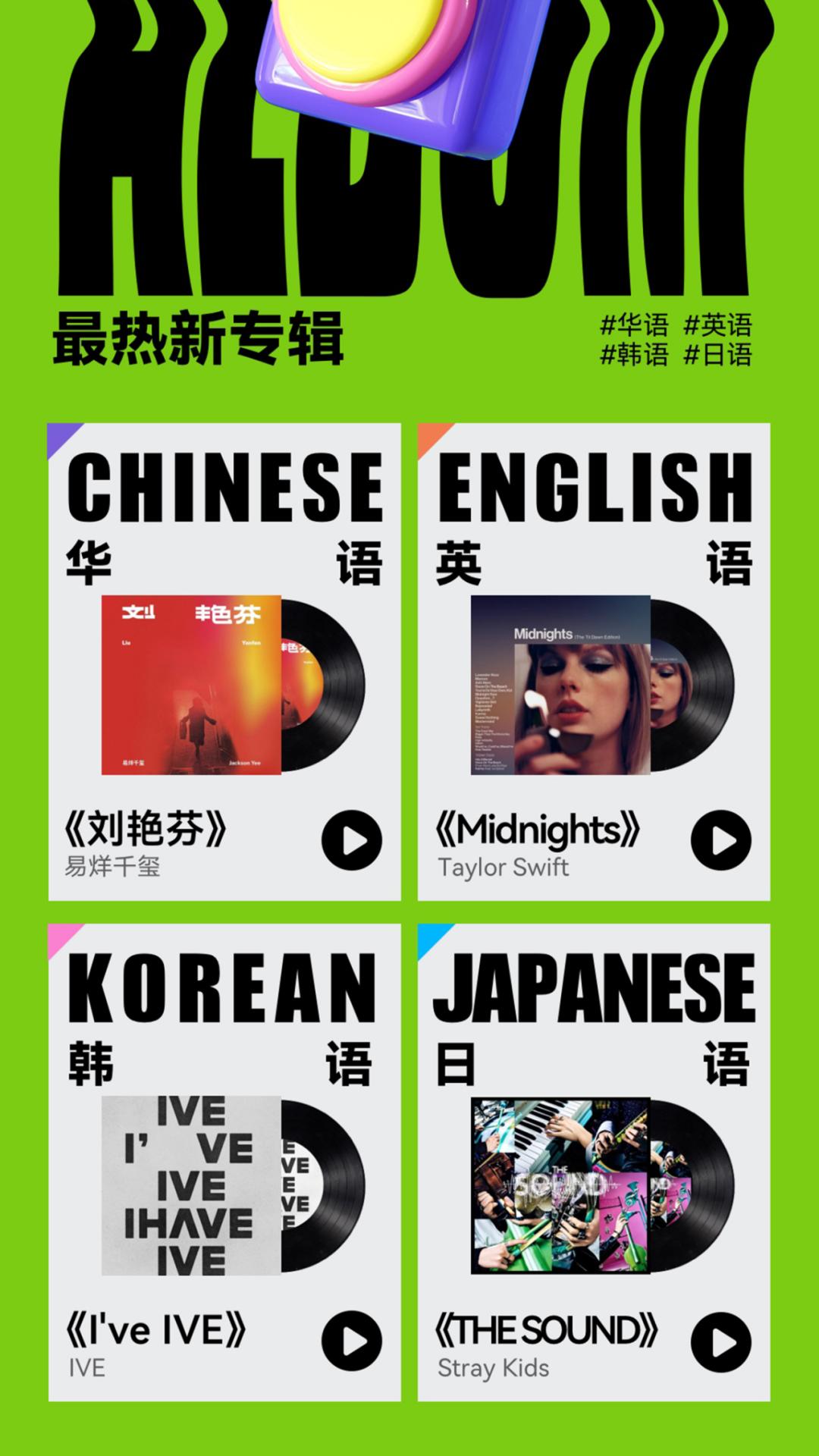 周杰伦音乐必听排行,周杰伦年度听歌总结