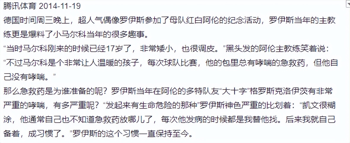 小德可爱的名字,小德足球