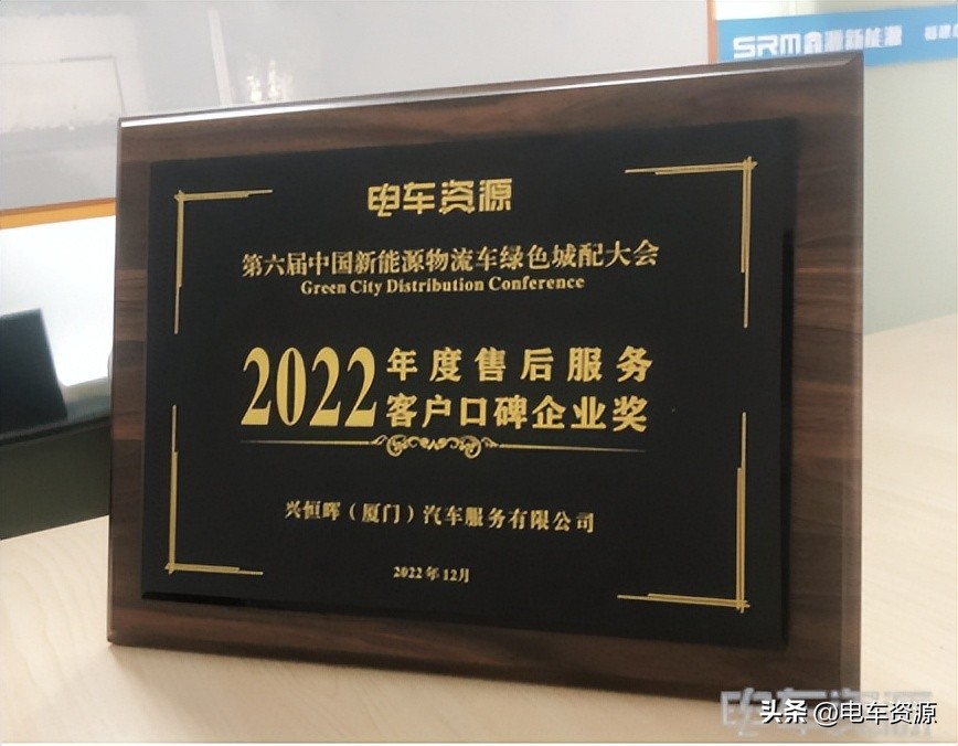 厦门兴恒晖汽车,厦门兴恒晖