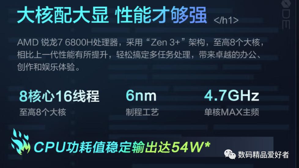 锐龙笔记本16.1,锐龙电脑学生党用哪款比较好