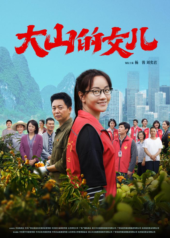 时代楷模黄文秀为原型的是什么剧,时代楷模原型电影