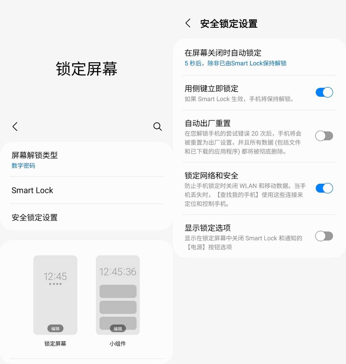 三星手机安全锁定了多久可以解锁,三星手机如何设置安全屏幕锁定