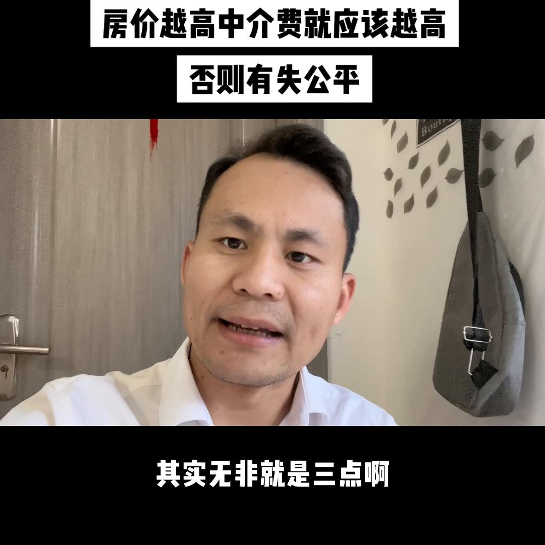 中介是否需要提前说清楚中介费,21世纪不动产中介费和链家中介费