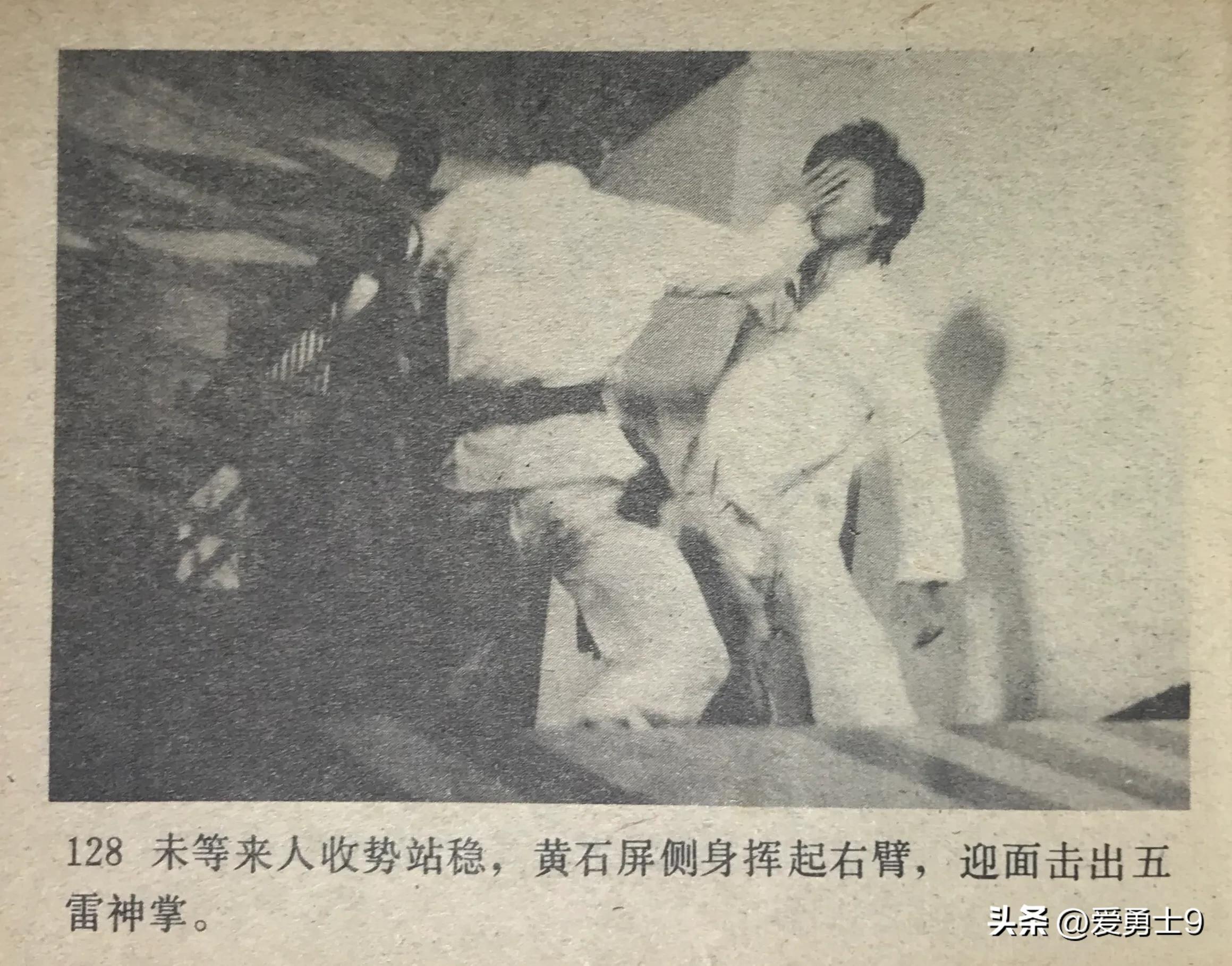 岭南武术连环画全套都有哪些,岭南版中国武术连环画