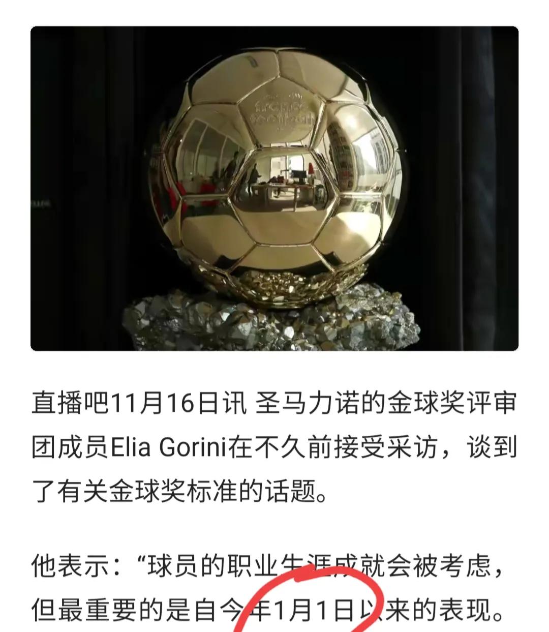 梅西当选世界足球先生解析,梅西再获足坛金球奖