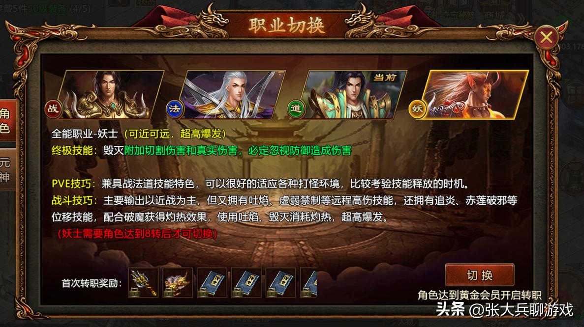 传奇世界改版,传奇世界装备现在变态吗