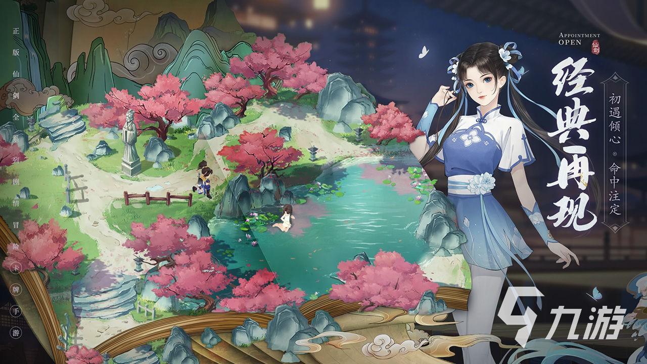 新仙剑奇侠传之挥剑问情游戏视频,新仙剑奇侠传之挥剑问情游戏实测