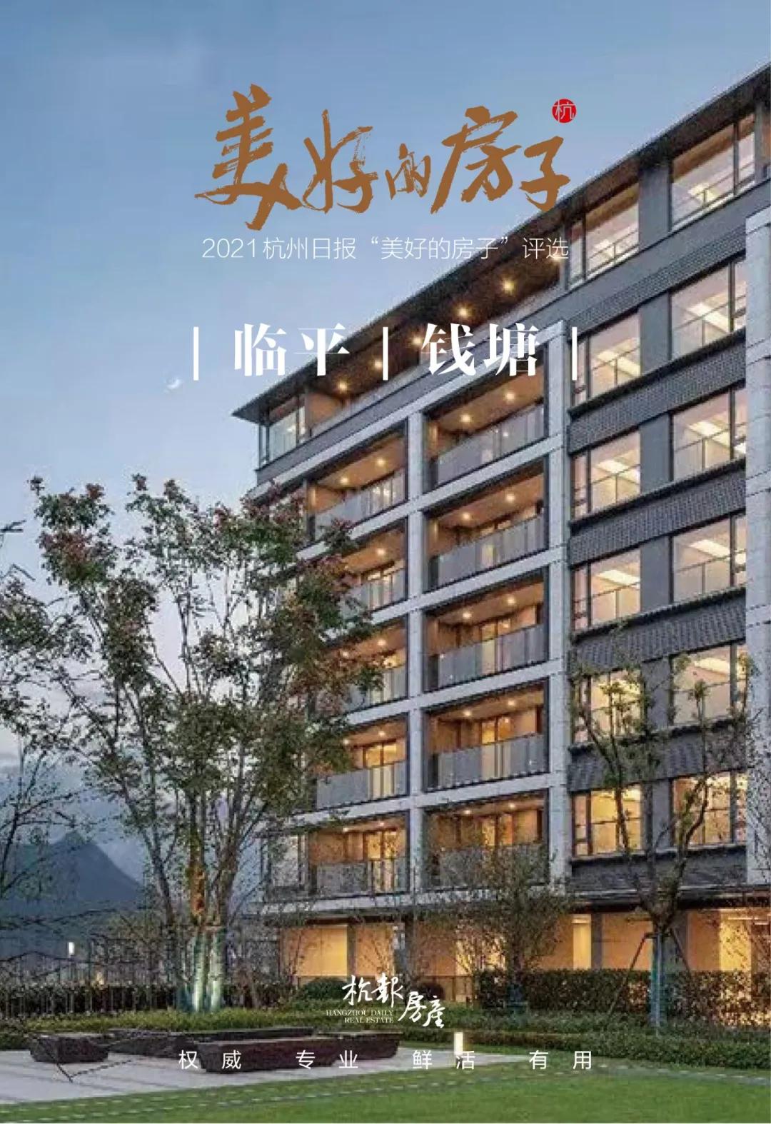 买房买在钱塘区好还是临平区好,刚需购房者的置业首选地