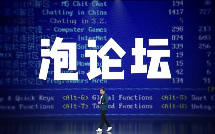 雷军个人发展史记,雷军史记