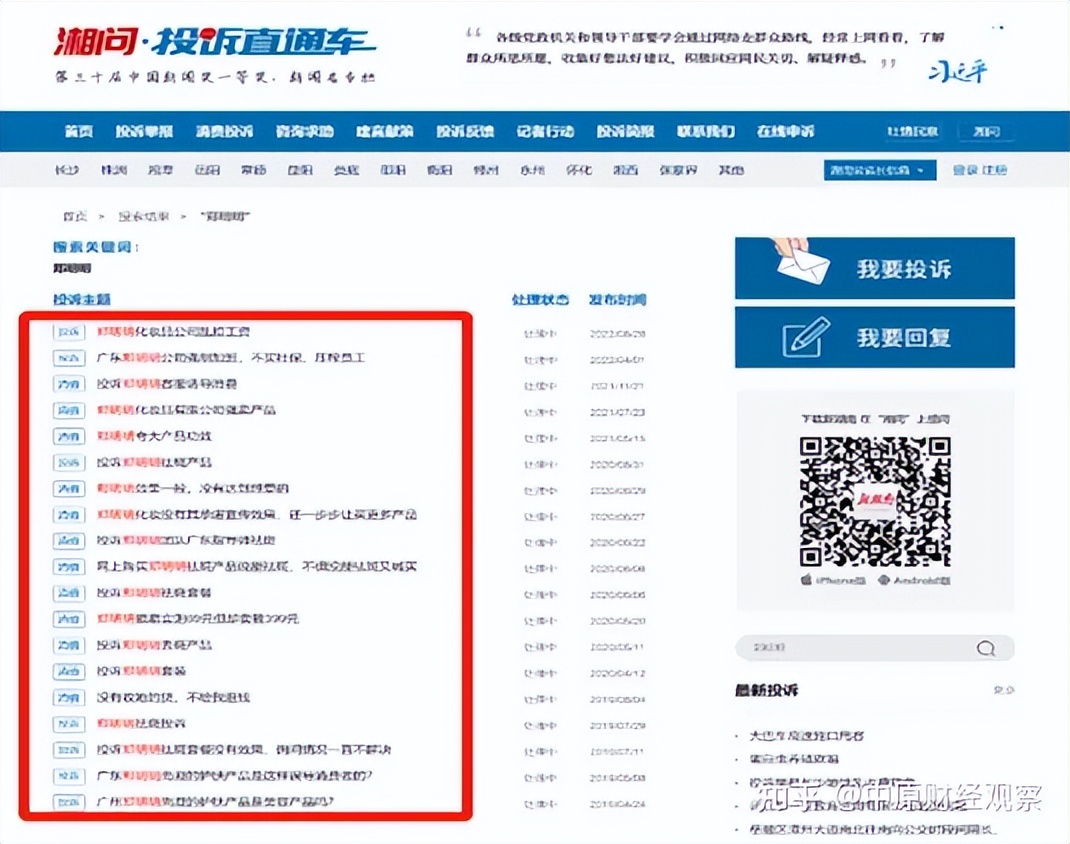 广东郑明明化妆品科技有限公司,郑明明化妆品有限公司的员工