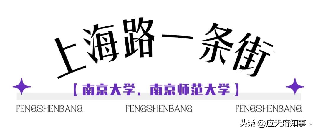 南京大学好吃的美食,南京大学校园里有哪些美食