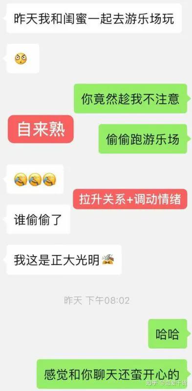 恋爱攻心聊天操控术,攻心八个步骤