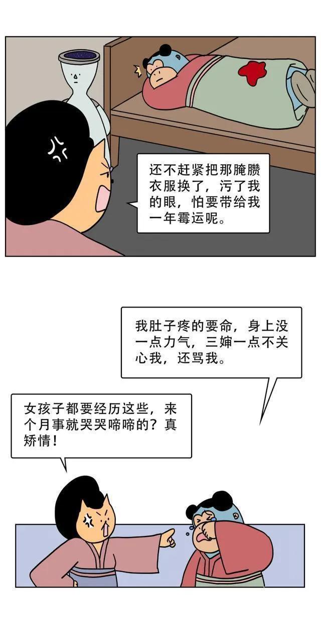 古代没有卫生巾来大姨妈了怎么办,古时候没有卫生巾来大姨妈怎么办