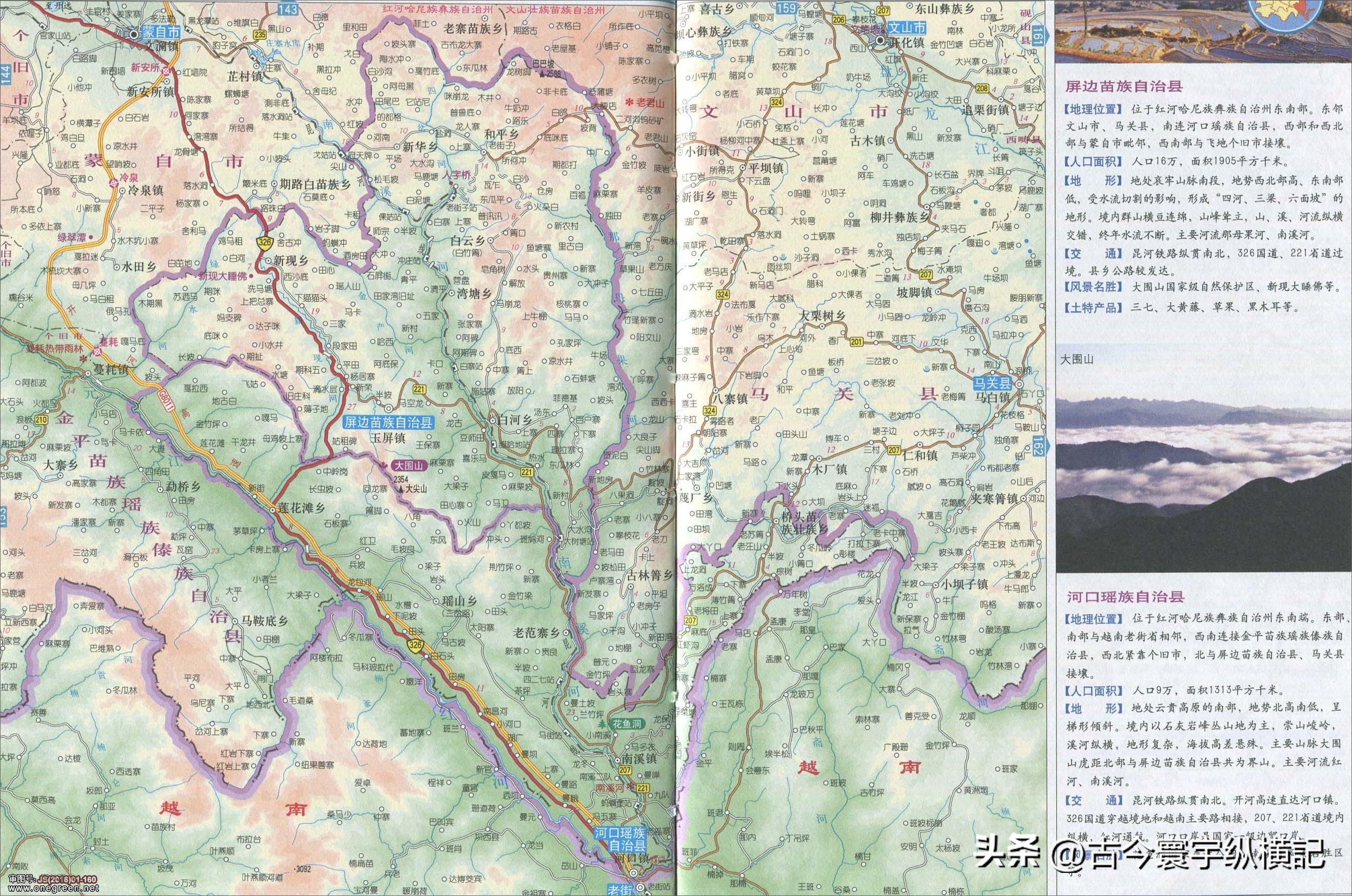 云南省建水县西庄镇行政区划图,云南省各县市行政区划图