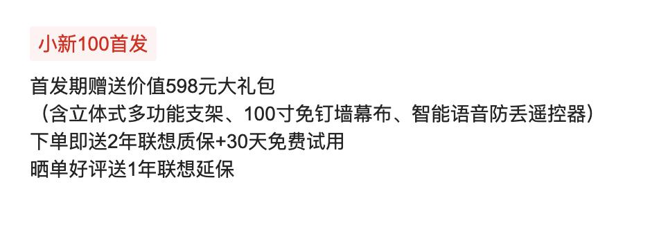 联想小新100s投影仪测评,联想小新100智能投影仪