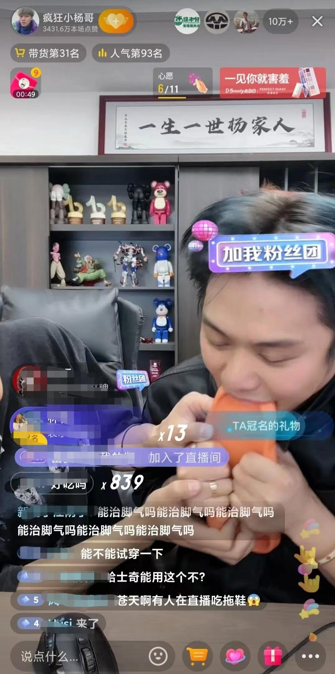 砸1亿买楼、名下多家公司…疯狂小杨哥的资产到底有多惊人?