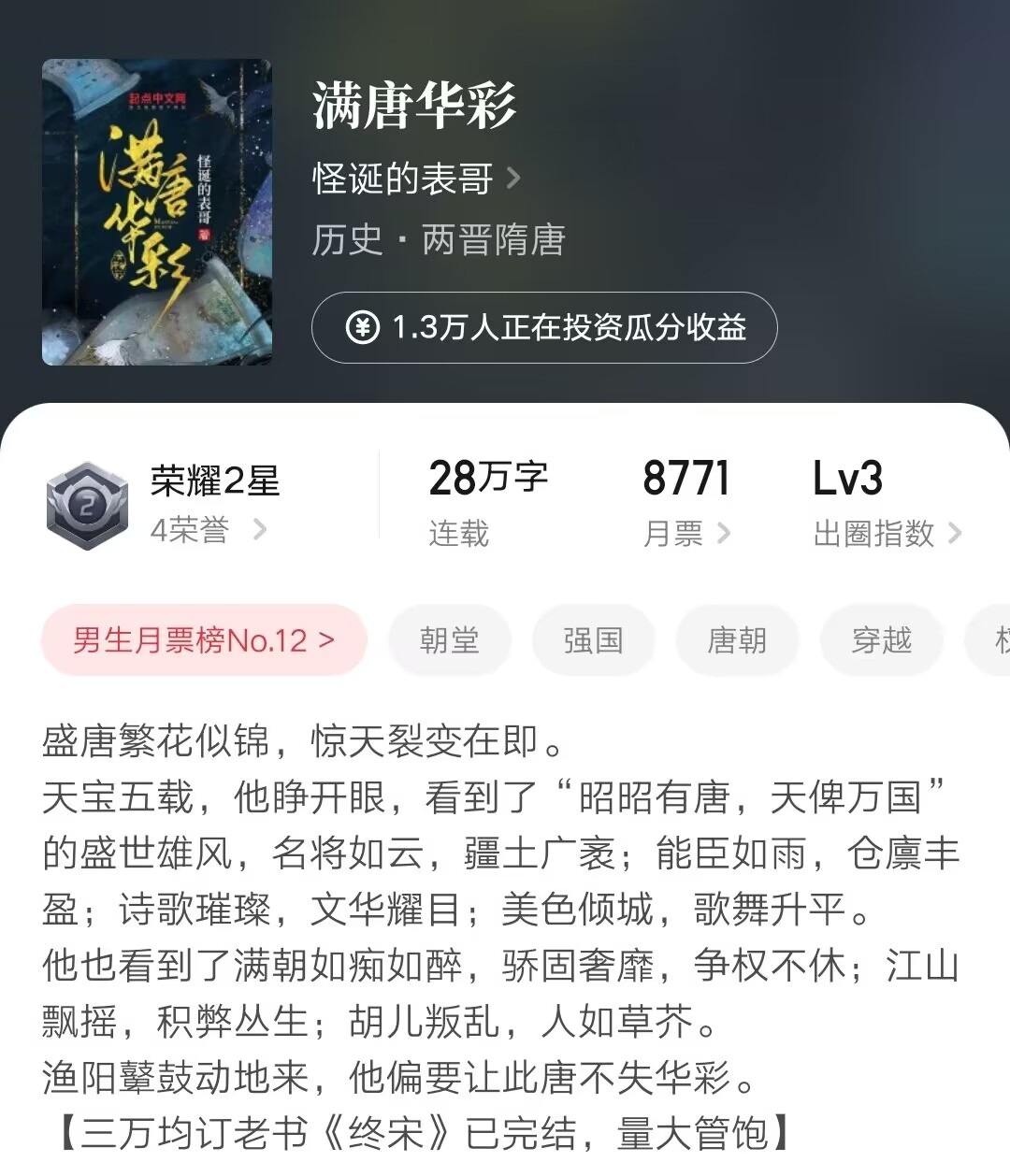 万订小说作者指责他人抄袭，结果自己新书却因抄袭被平台下架