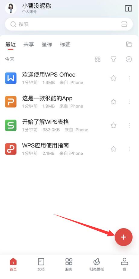 赛效：wps*载下**手机版怎么操作的？