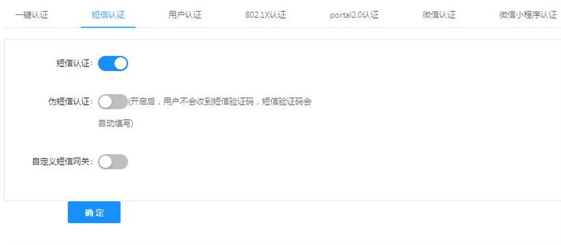 无线网络认证选什么,无线网认证模式推荐