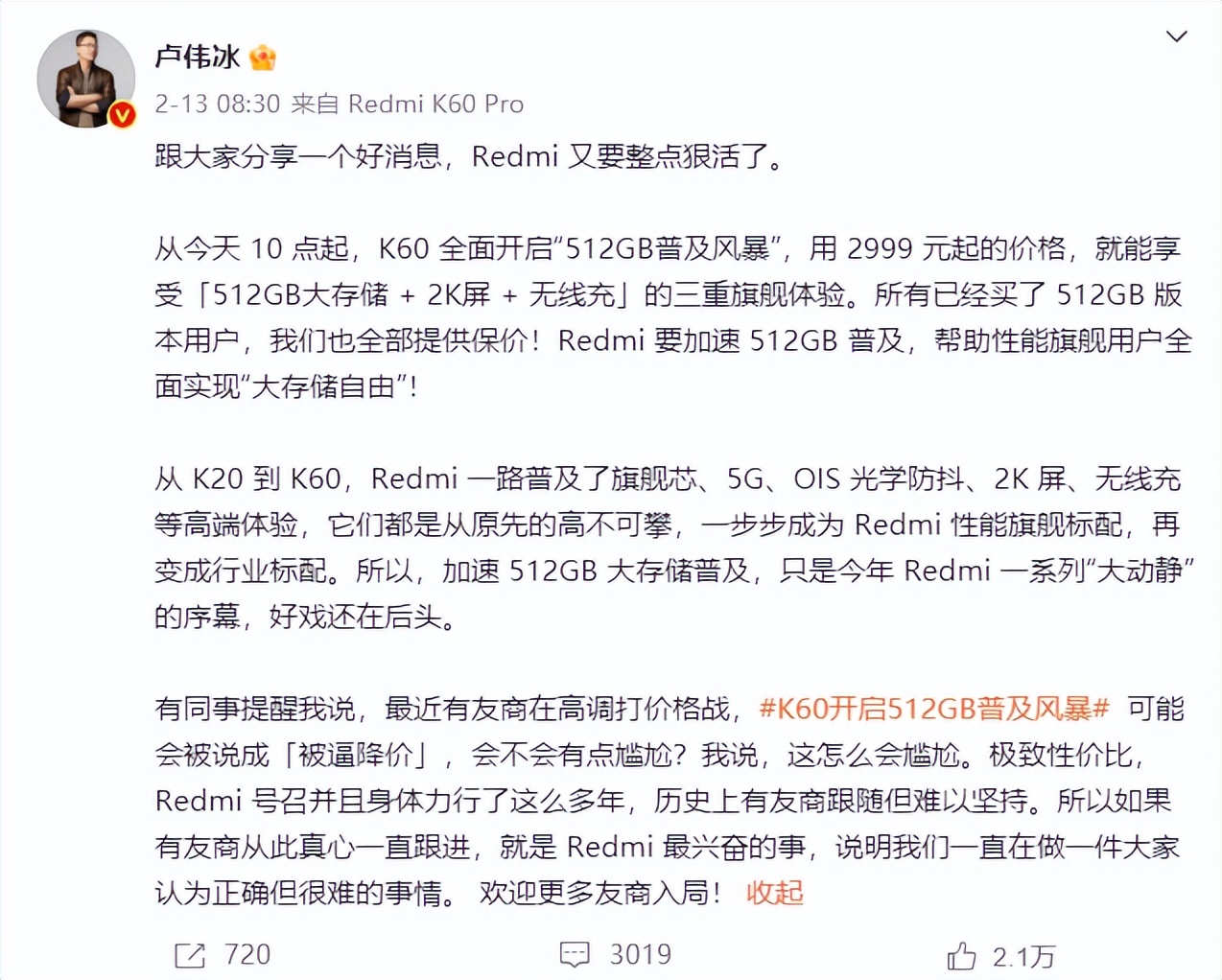 从8MB到18GB存储为何成手机圈内卷急先锋？