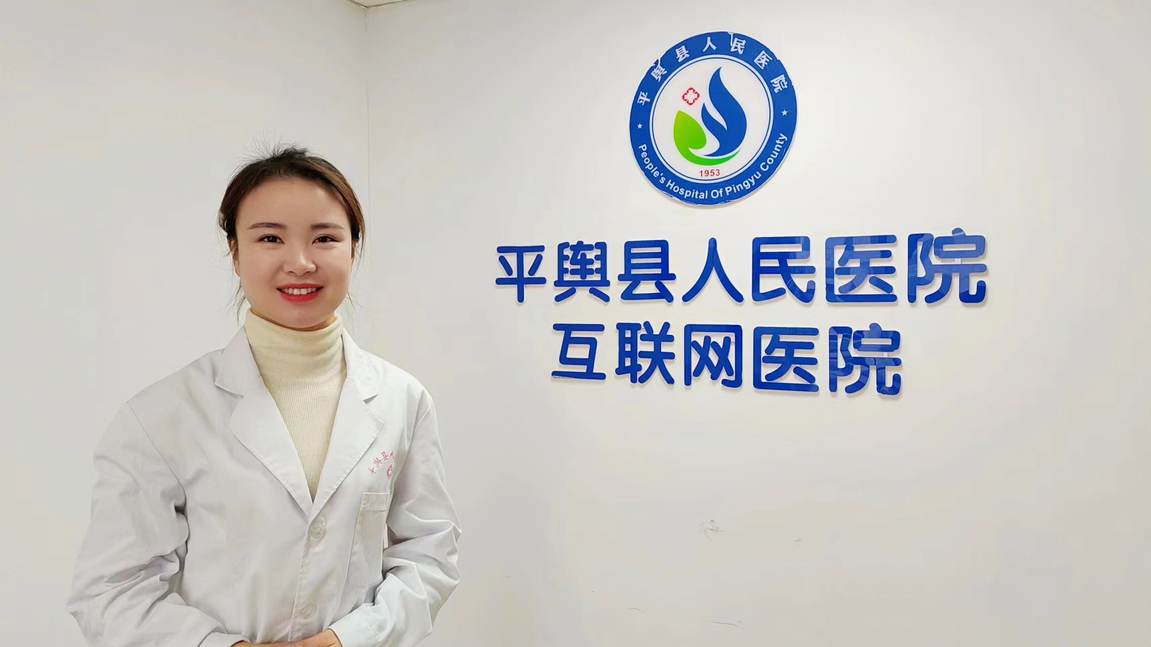 关注平舆县人民医院,平舆县人民医院预约上门服务