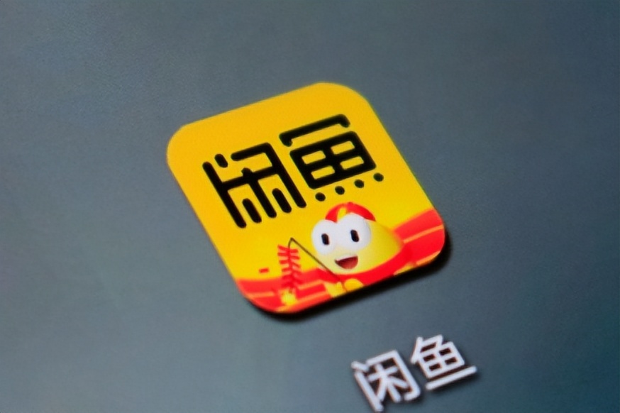 闲鱼困难模式有用吗,闲鱼问题分析