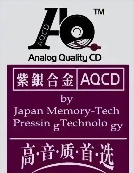 「AQCD系列」引领试音典范，聆听动听绝伦发烧盛宴