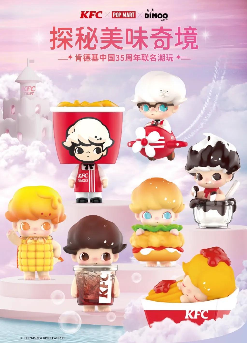 肯德基联名泡泡玛特爆款,肯德基泡泡玛特联名一盒多重