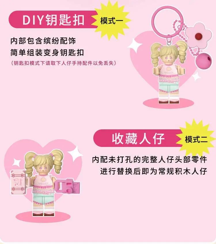 今天的新品都好可爱~【2023-4-24积木新品情报】