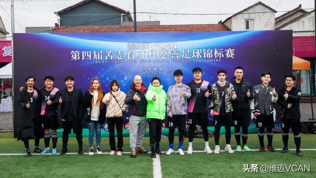 公益慈善赛足球,慈善足球公益赛