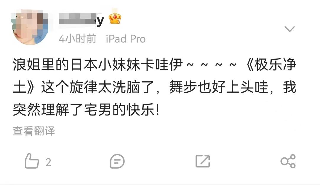 《浪姐4》热播:一个日本二次元的歌手,凭啥在中国这么受欢迎