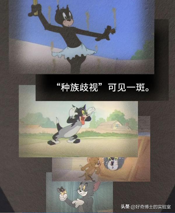 《猫和老鼠》其实不是儿童动画片而是成人片