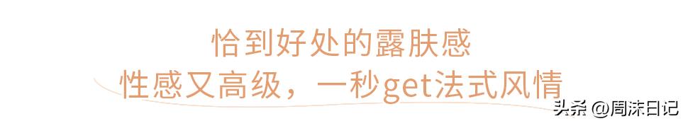 这件“甜骚睡衣”太野了！又软又薄又性感，让另一半把持不住
