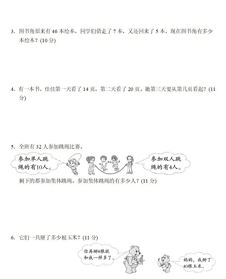 青岛版一年级下册数学期末测试题,数学一年级下册期末必考知识点