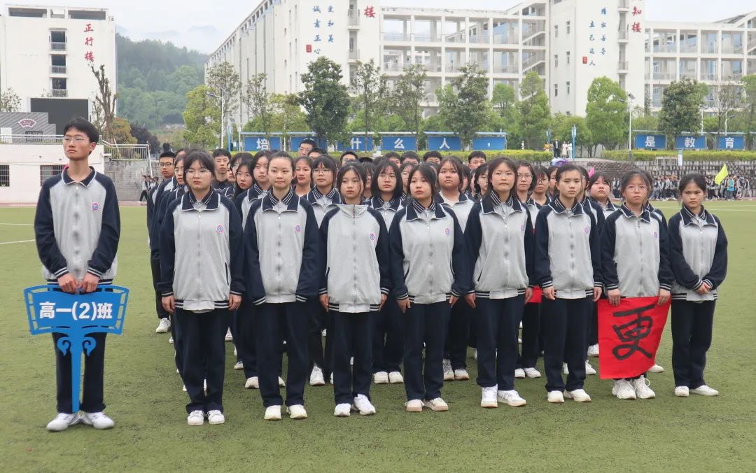 重庆黔江黔中学校运动会,重庆黔江民族中学第30届运动会