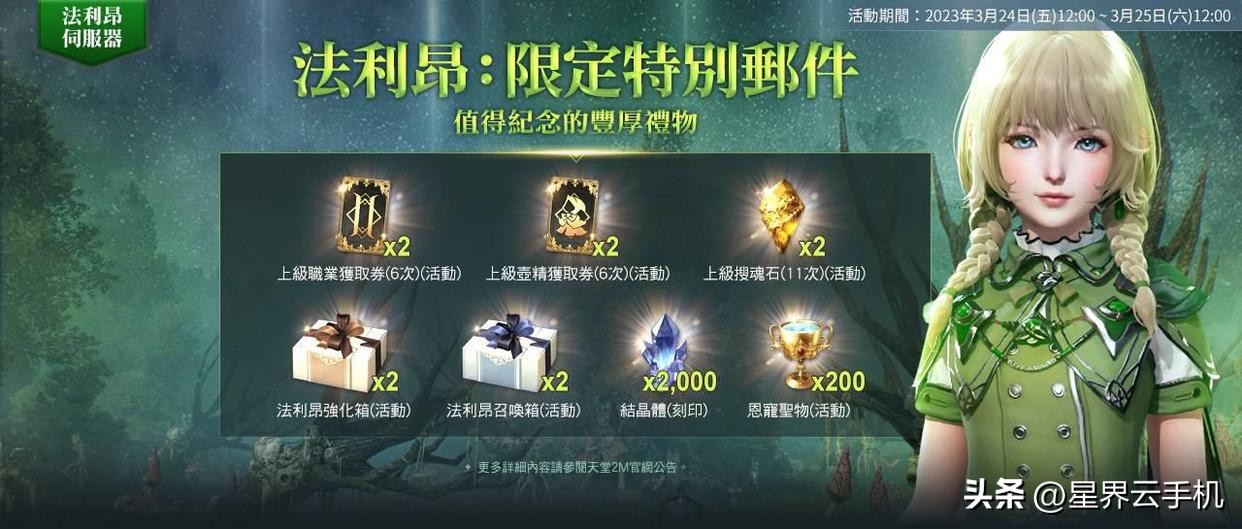 天堂2m手游公布,天堂2m上线