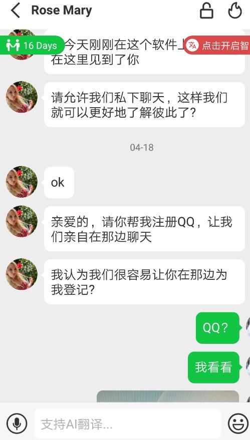 worldtalk和vkontakte一样吗,worldtalk上面遇到的骗子套路