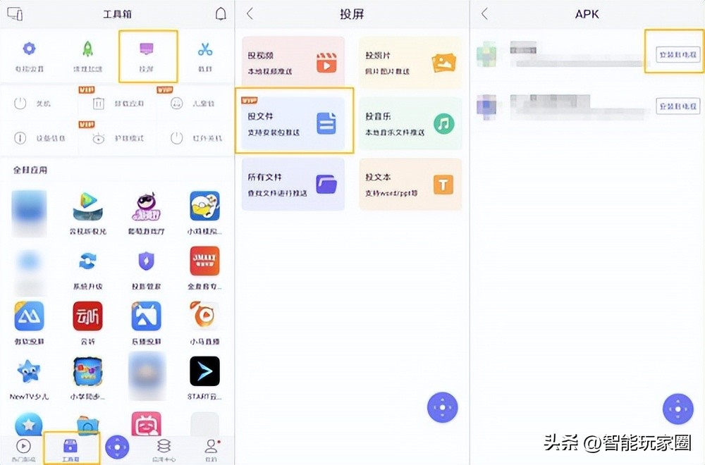 小米电视安装电视管家3.0,小米电视apk文件怎么安装到电视