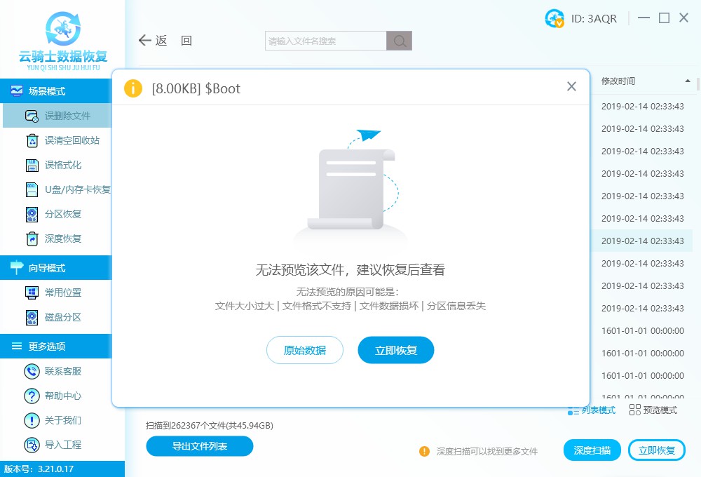 机械硬盘丢失找回方法图解,机械硬盘数据丢失怎么找回来